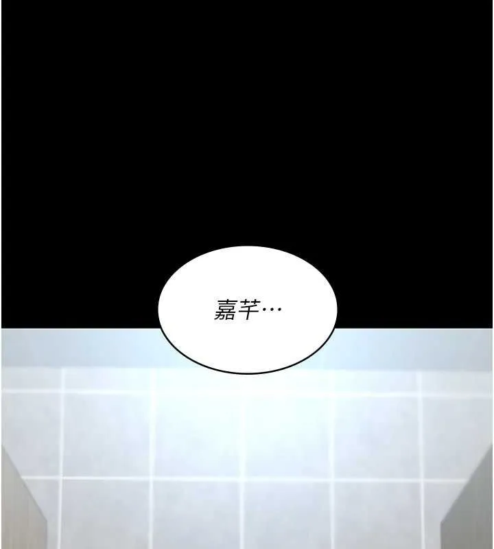 夜间诊疗室 - 第88話-原來妳喜歡粗魯一點 - page 84