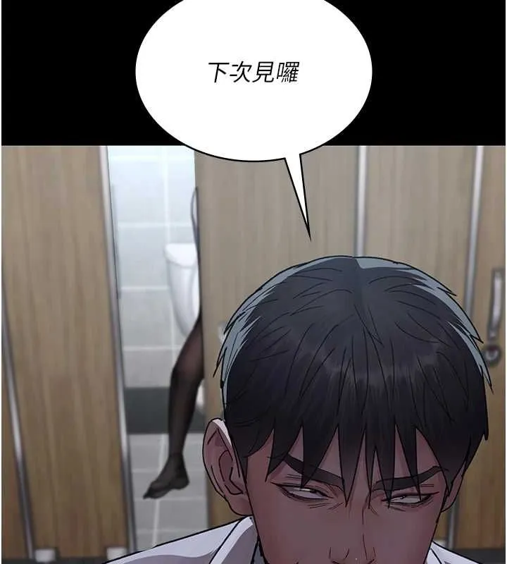 夜间诊疗室 - 第88話-原來妳喜歡粗魯一點 - page 87