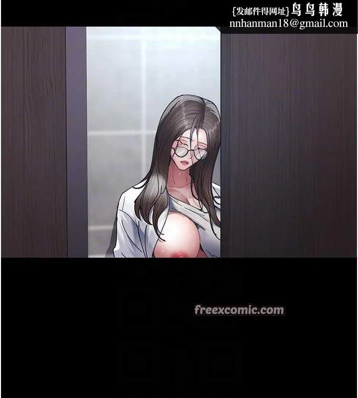 夜间诊疗室 - 第88話-原來妳喜歡粗魯一點 - page 90