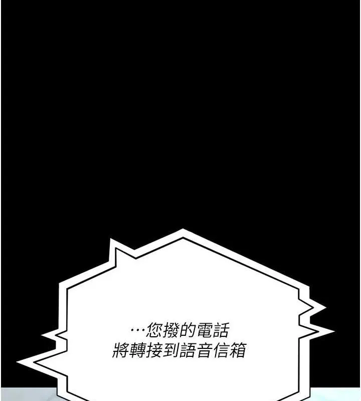 夜间诊疗室 - 第88話-原來妳喜歡粗魯一點 - page 98