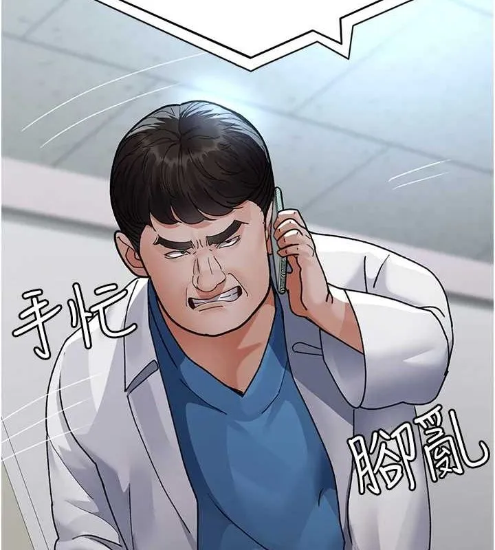 夜间诊疗室 - 第88話-原來妳喜歡粗魯一點 - page 99