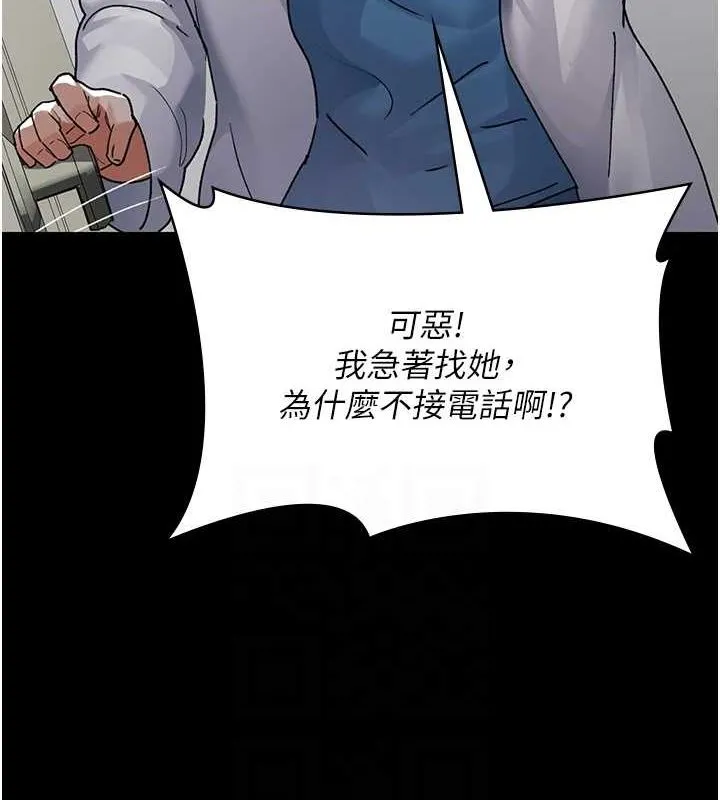 夜间诊疗室 - 第88話-原來妳喜歡粗魯一點 - page 100
