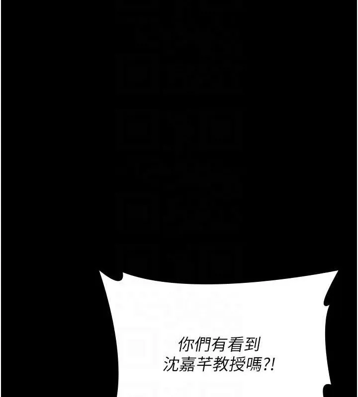 夜间诊疗室 - 第88話-原來妳喜歡粗魯一點 - page 101