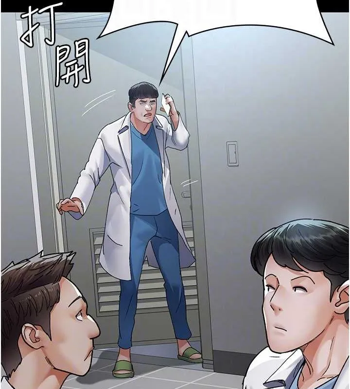 夜间诊疗室 - 第88話-原來妳喜歡粗魯一點 - page 102