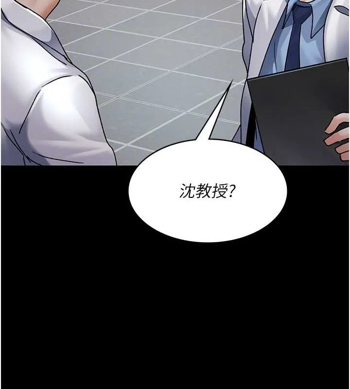 夜间诊疗室 - 第88話-原來妳喜歡粗魯一點 - page 103