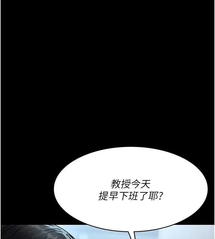 夜间诊疗室 - 第88話-原來妳喜歡粗魯一點 - page 104
