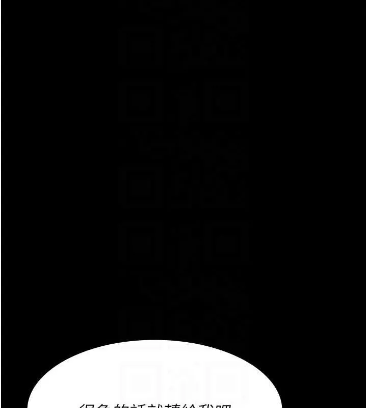 夜间诊疗室 - 第88話-原來妳喜歡粗魯一點 - page 109