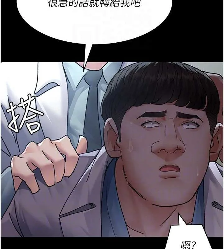 夜间诊疗室 - 第88話-原來妳喜歡粗魯一點 - page 110