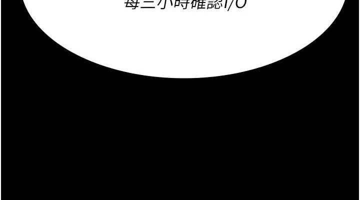 夜间诊疗室 - 第88話-原來妳喜歡粗魯一點 - page 114