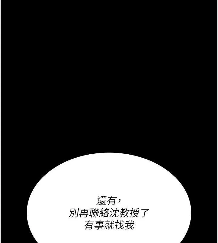 夜间诊疗室 - 第88話-原來妳喜歡粗魯一點 - page 115