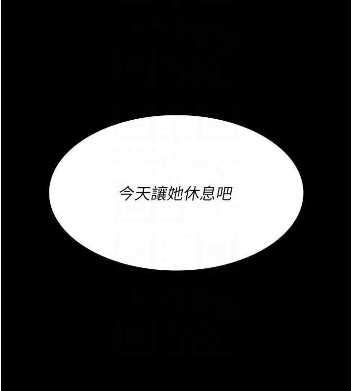夜间诊疗室 - 第88話-原來妳喜歡粗魯一點 - page 118