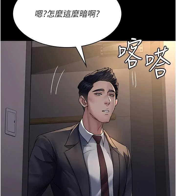 夜间诊疗室 - 第88話-原來妳喜歡粗魯一點 - page 125
