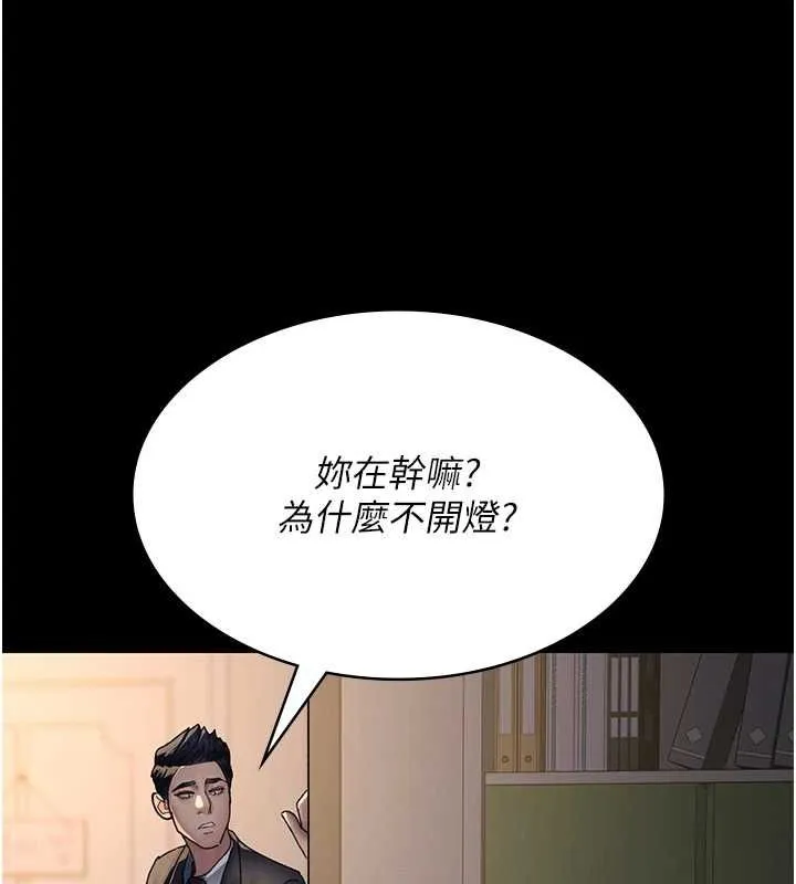 夜间诊疗室 - 第88話-原來妳喜歡粗魯一點 - page 127