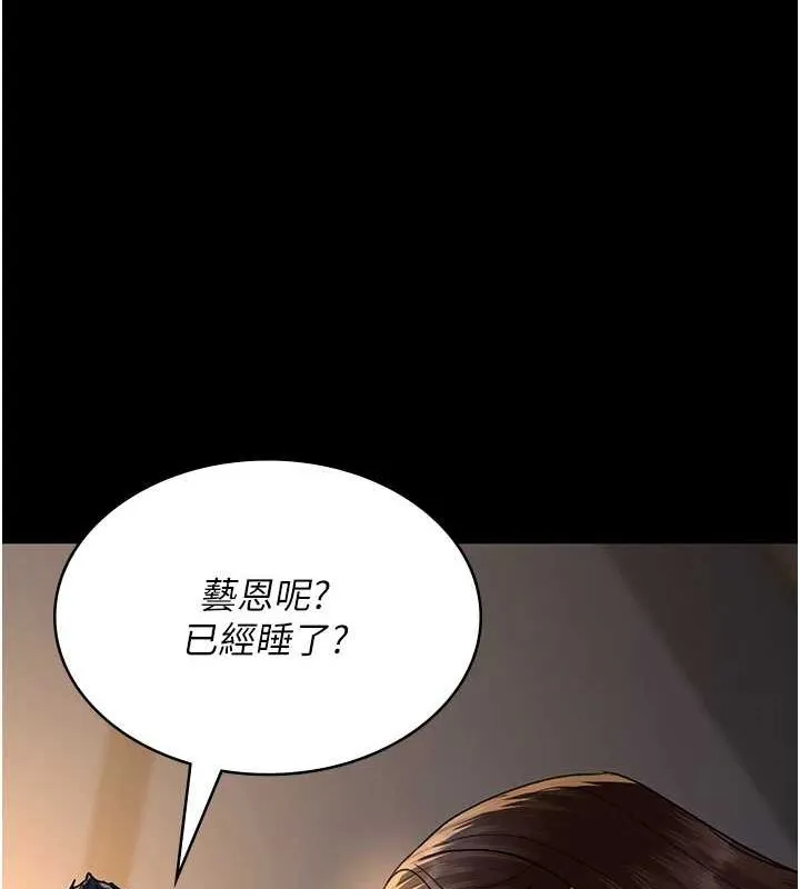 夜间诊疗室 - 第88話-原來妳喜歡粗魯一點 - page 130