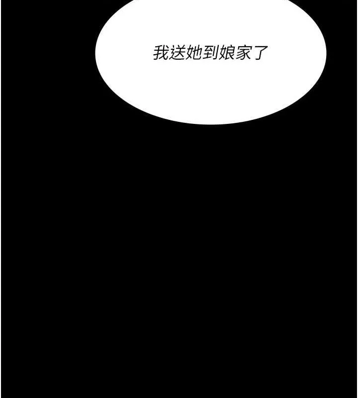 夜间诊疗室 - 第88話-原來妳喜歡粗魯一點 - page 132
