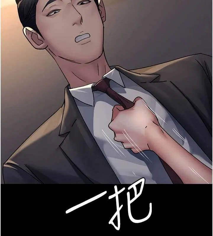 夜间诊疗室 - 第88話-原來妳喜歡粗魯一點 - page 134