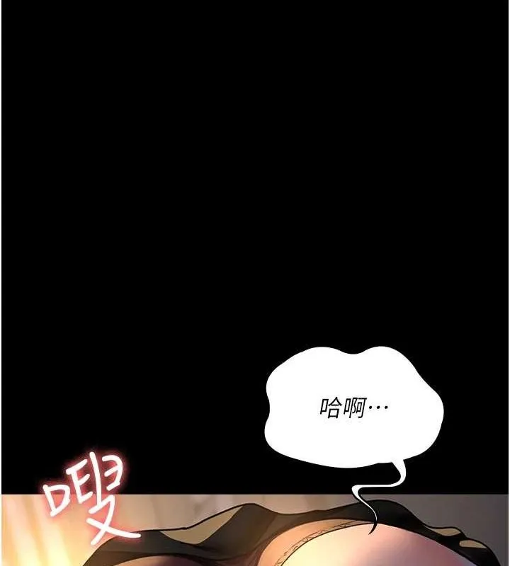 夜间诊疗室 - 第88話-原來妳喜歡粗魯一點 - page 142