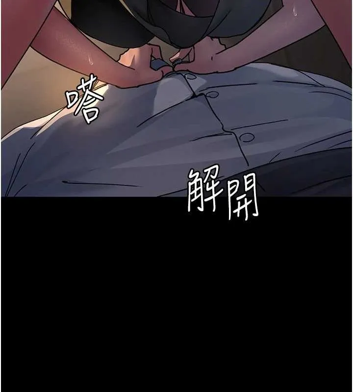 夜间诊疗室 - 第88話-原來妳喜歡粗魯一點 - page 144