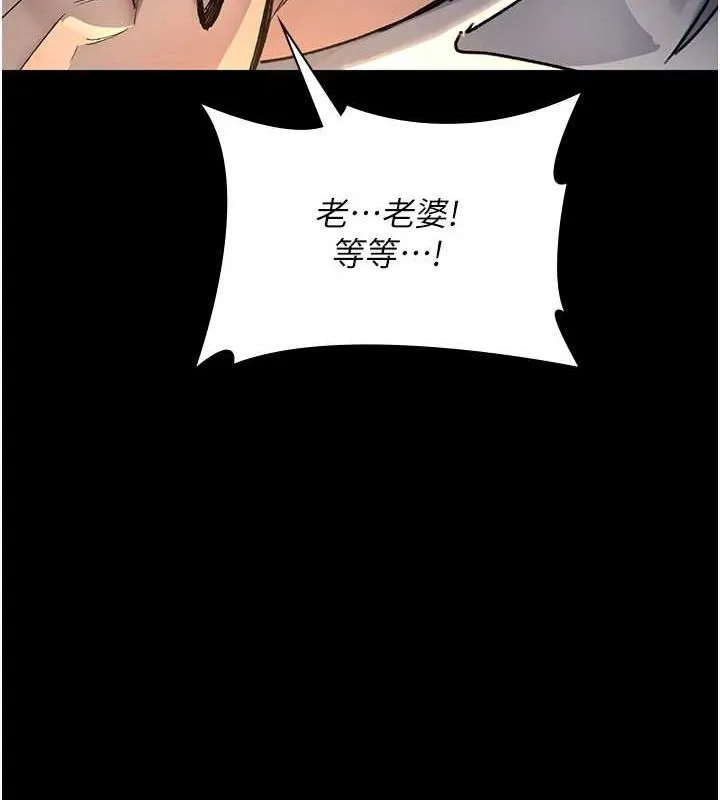 夜间诊疗室 - 第88話-原來妳喜歡粗魯一點 - page 147