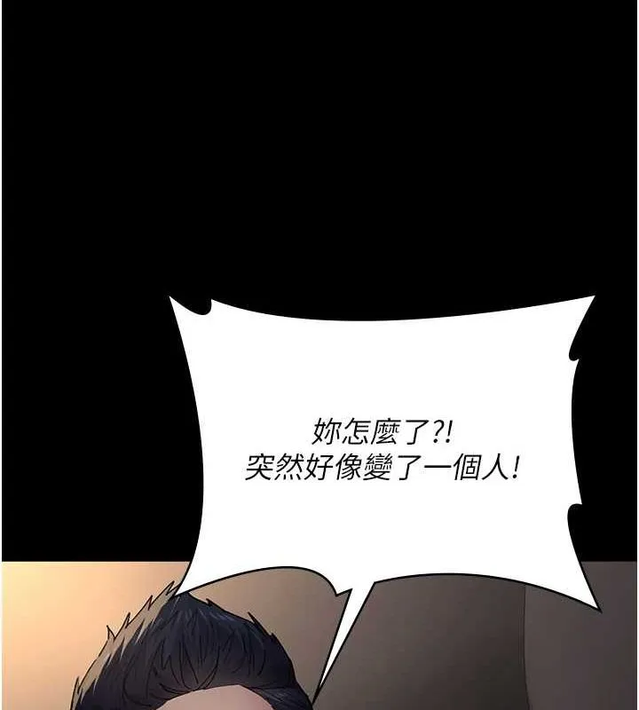夜间诊疗室 - 第88話-原來妳喜歡粗魯一點 - page 148