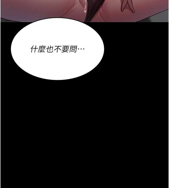 夜间诊疗室 - 第88話-原來妳喜歡粗魯一點 - page 160