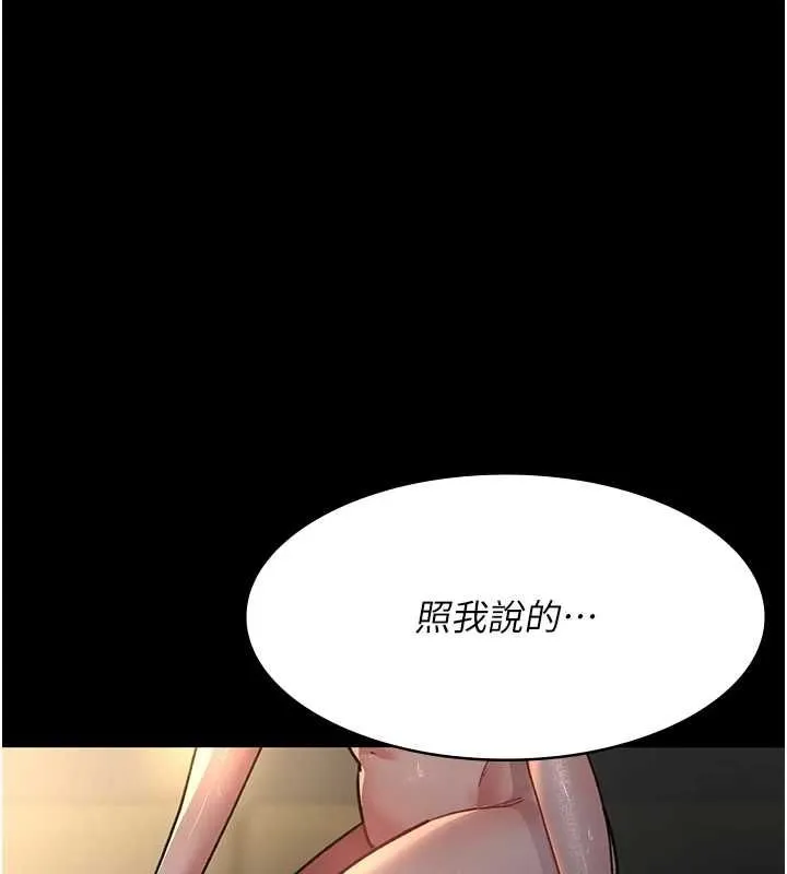 夜间诊疗室 - 第88話-原來妳喜歡粗魯一點 - page 161