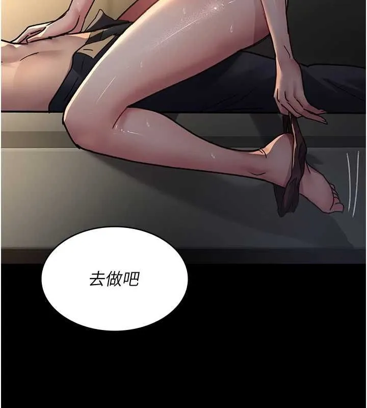 夜间诊疗室 - 第88話-原來妳喜歡粗魯一點 - page 162