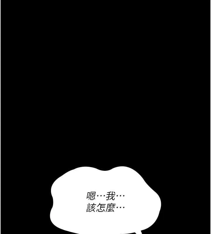 夜间诊疗室 - 第88話-原來妳喜歡粗魯一點 - page 163