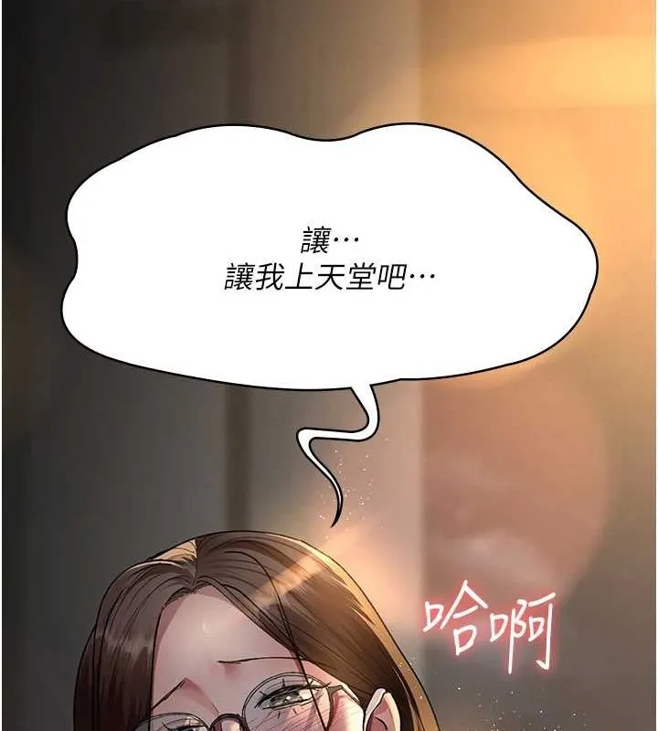 夜间诊疗室 - 第88話-原來妳喜歡粗魯一點 - page 174