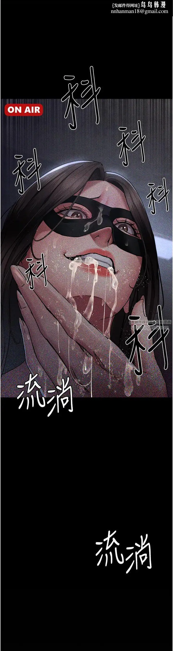 夜间诊疗室 - 第70話-再這樣下去…真的會懷孕! - page 1
