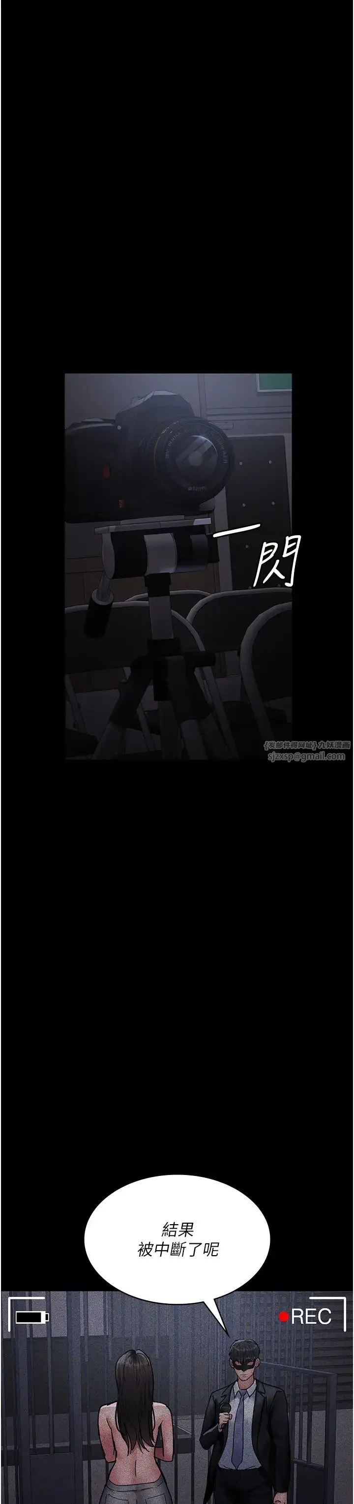夜间诊疗室 - 第70話-再這樣下去…真的會懷孕! - page 3