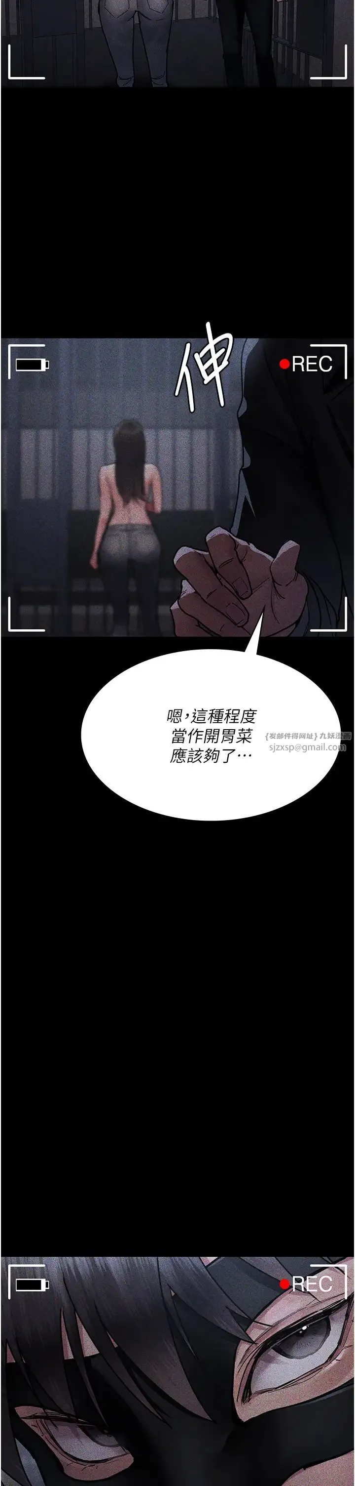 夜间诊疗室 - 第70話-再這樣下去…真的會懷孕! - page 4