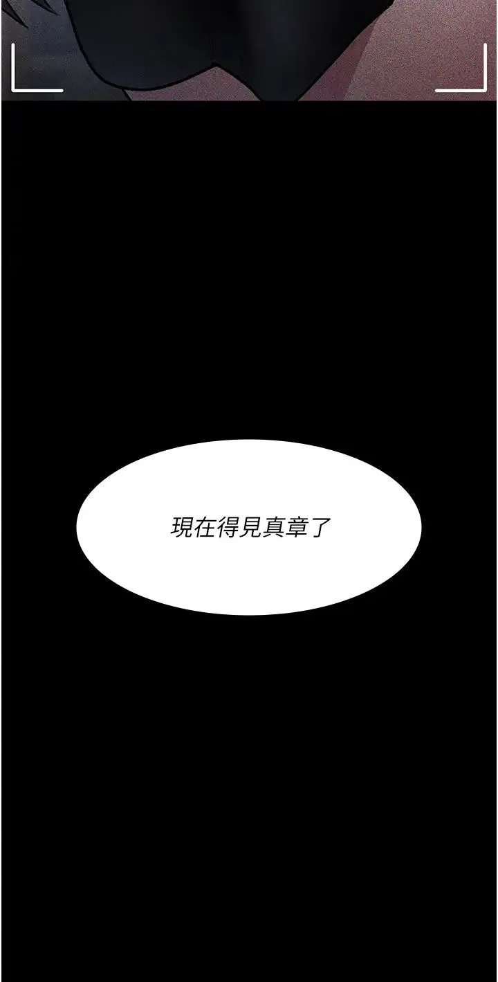 夜间诊疗室 - 第70話-再這樣下去…真的會懷孕! - page 5