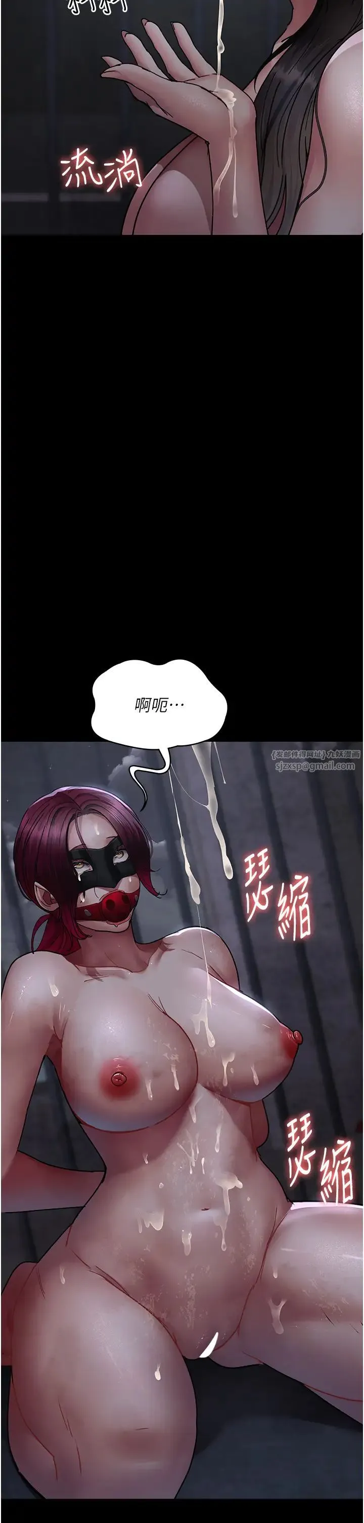 夜间诊疗室 - 第70話-再這樣下去…真的會懷孕! - page 7