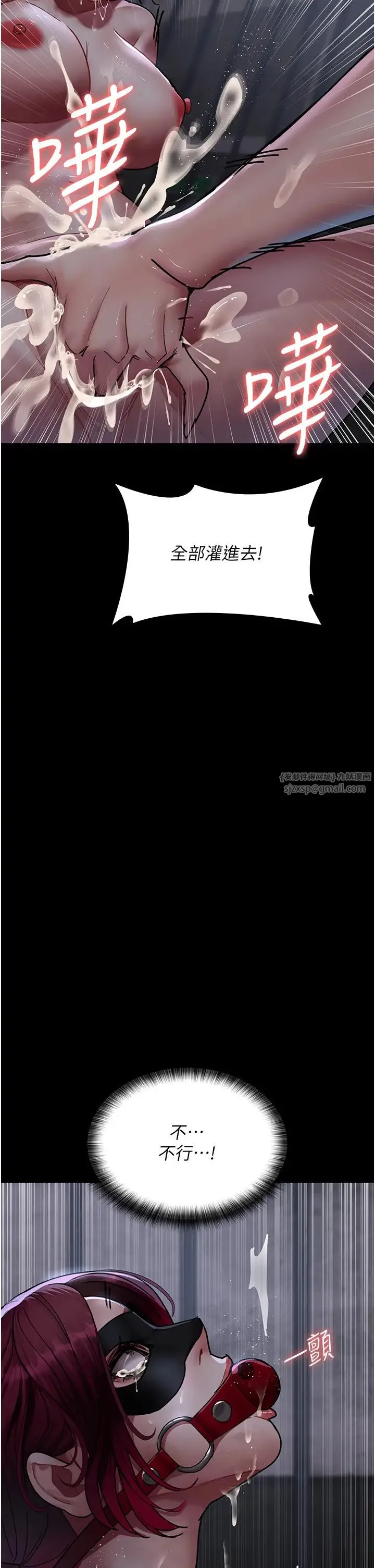 夜间诊疗室 - 第70話-再這樣下去…真的會懷孕! - page 9