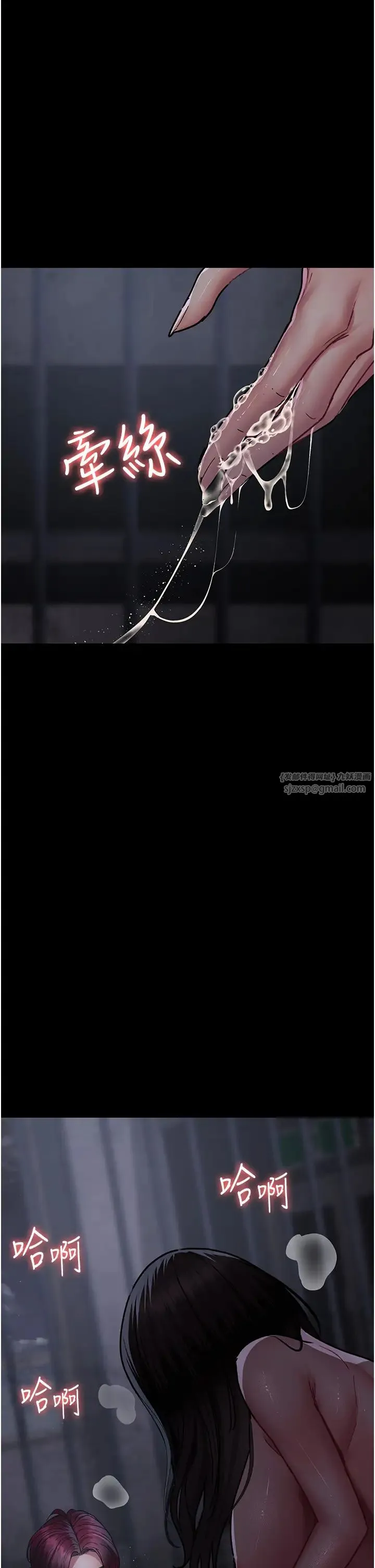 夜间诊疗室 - 第70話-再這樣下去…真的會懷孕! - page 19