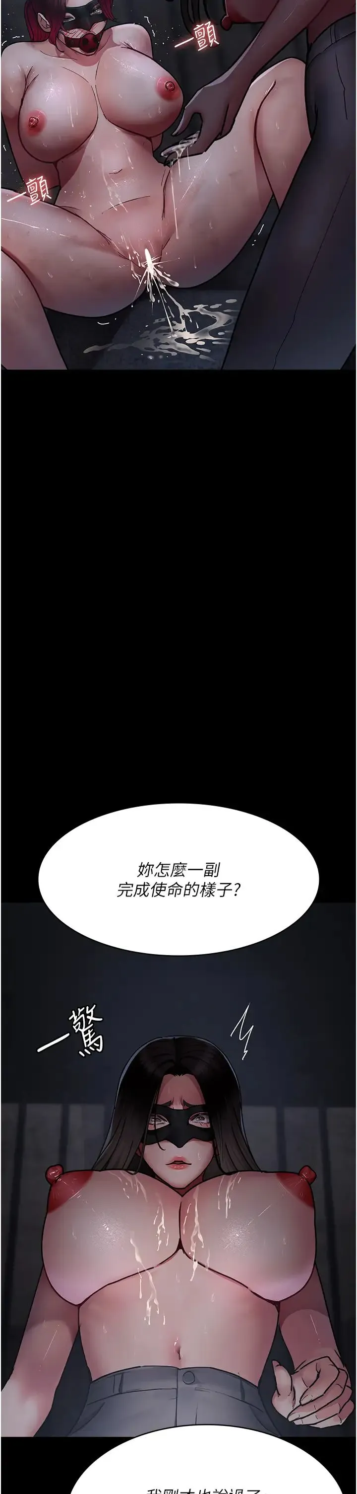 夜间诊疗室 - 第70話-再這樣下去…真的會懷孕! - page 20