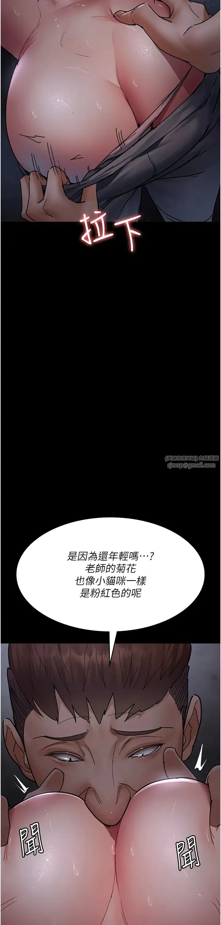 夜间诊疗室 - 第70話-再這樣下去…真的會懷孕! - page 27