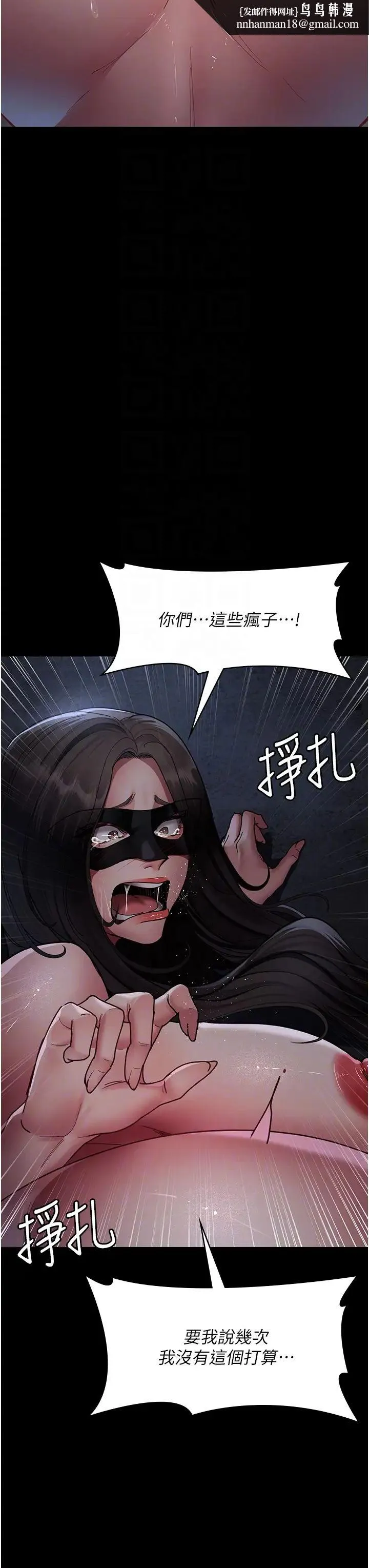 夜间诊疗室 - 第70話-再這樣下去…真的會懷孕! - page 28
