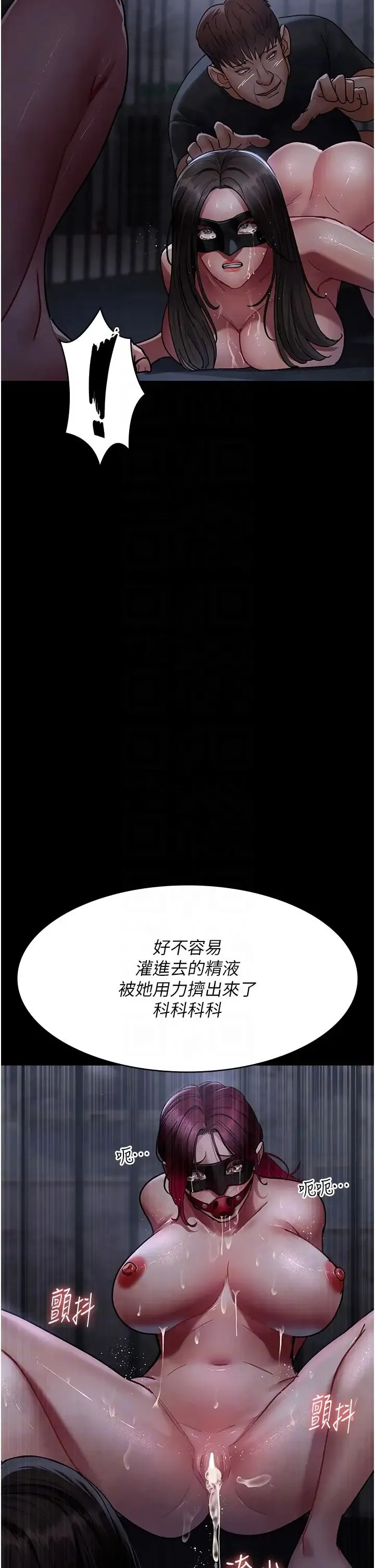夜间诊疗室 - 第70話-再這樣下去…真的會懷孕! - page 30