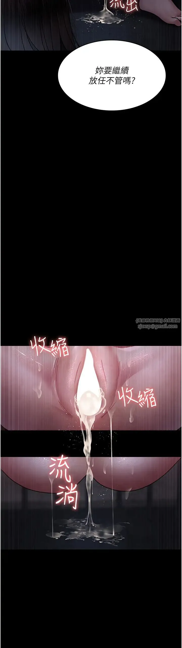 夜间诊疗室 - 第70話-再這樣下去…真的會懷孕! - page 31