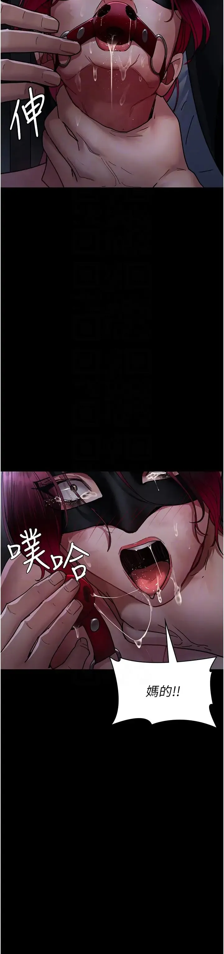 夜间诊疗室 - 第70話-再這樣下去…真的會懷孕! - page 34