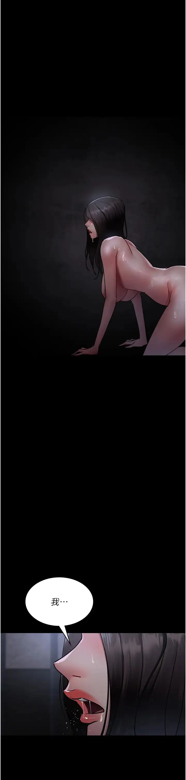 夜间诊疗室 - 第70話-再這樣下去…真的會懷孕! - page 37