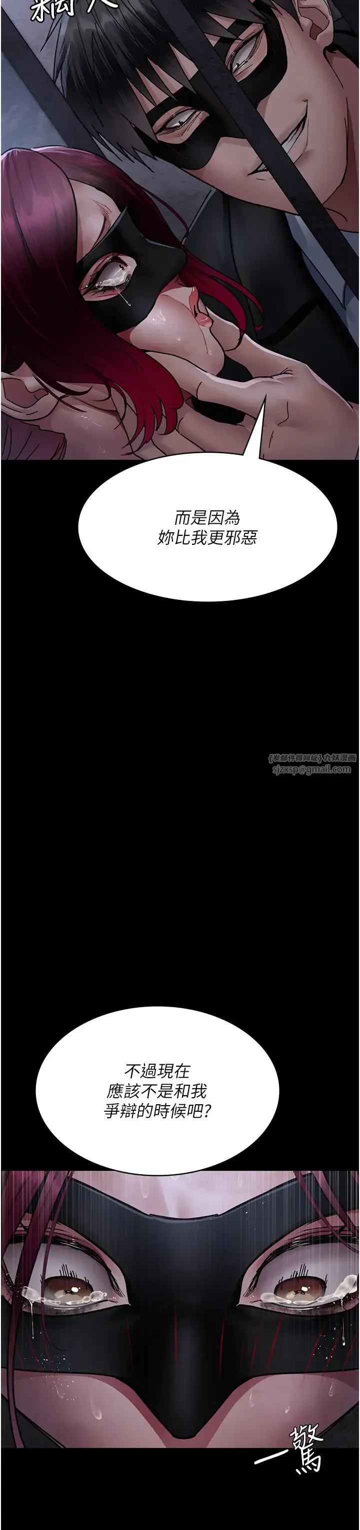 夜间诊疗室 - 第70話-再這樣下去…真的會懷孕! - page 45