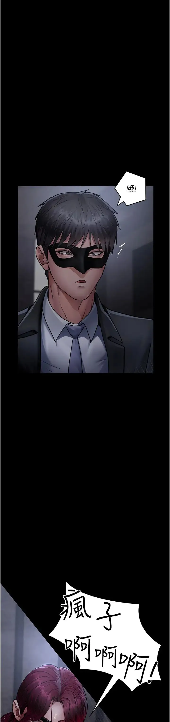 夜间诊疗室 - 第70話-再這樣下去…真的會懷孕! - page 50