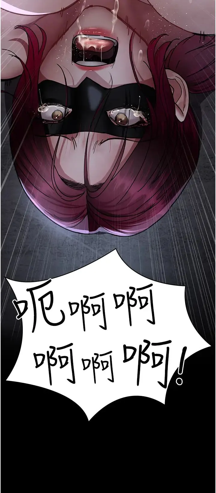 夜间诊疗室 - 第70話-再這樣下去…真的會懷孕! - page 54