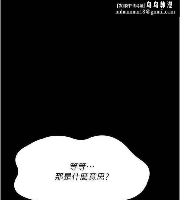夜间诊疗室 - 第122話-監禁主人 - page 1