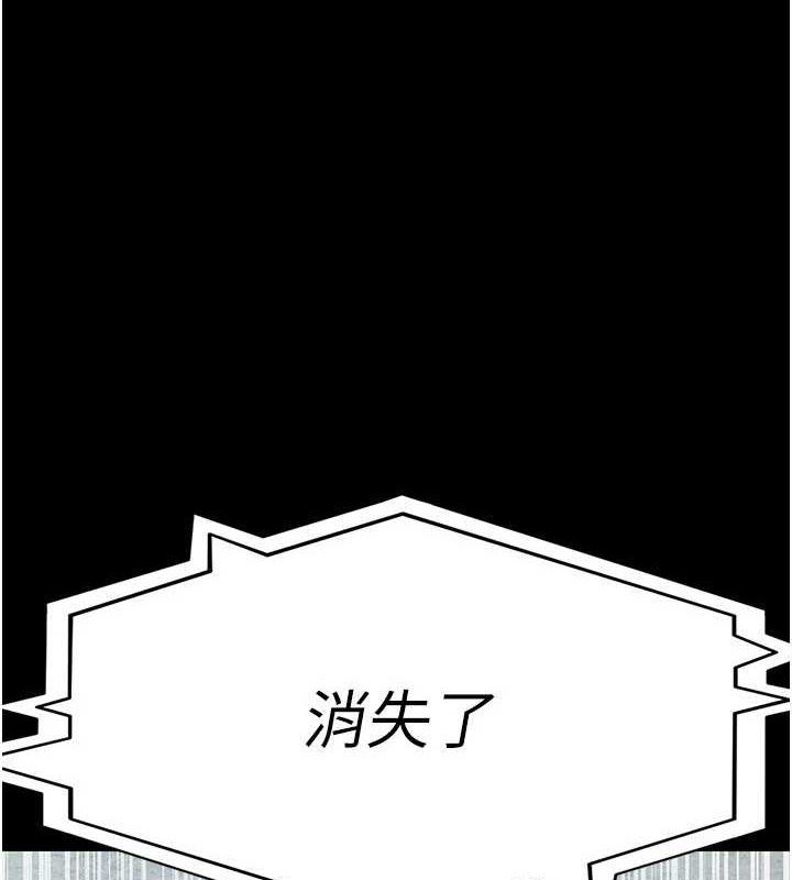夜间诊疗室 - 第122話-監禁主人 - page 9