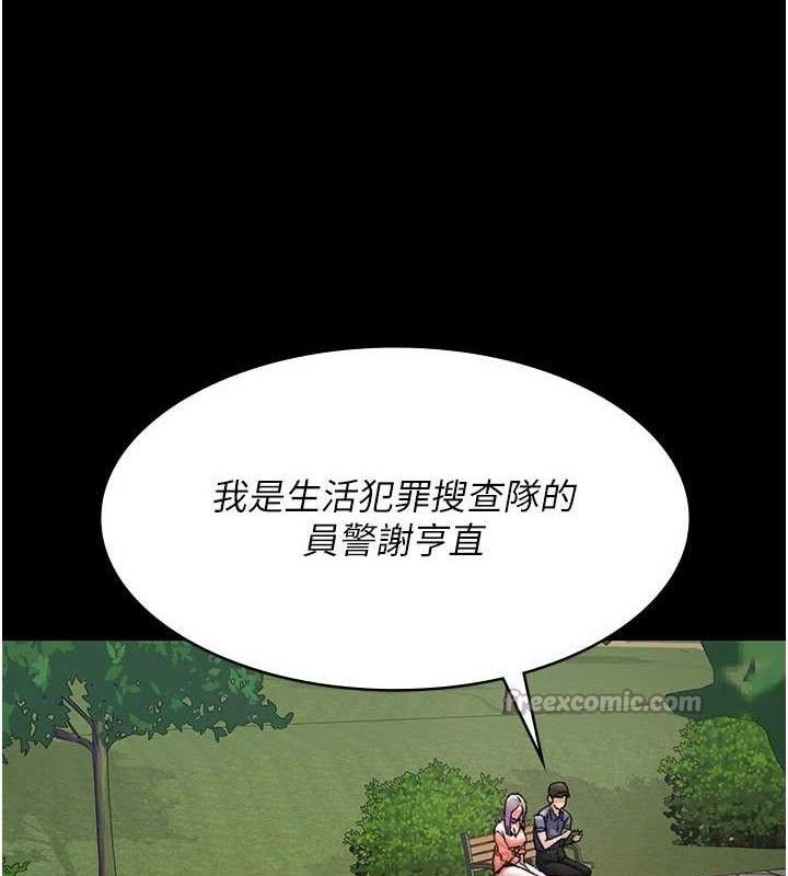 夜间诊疗室 - 第122話-監禁主人 - page 14