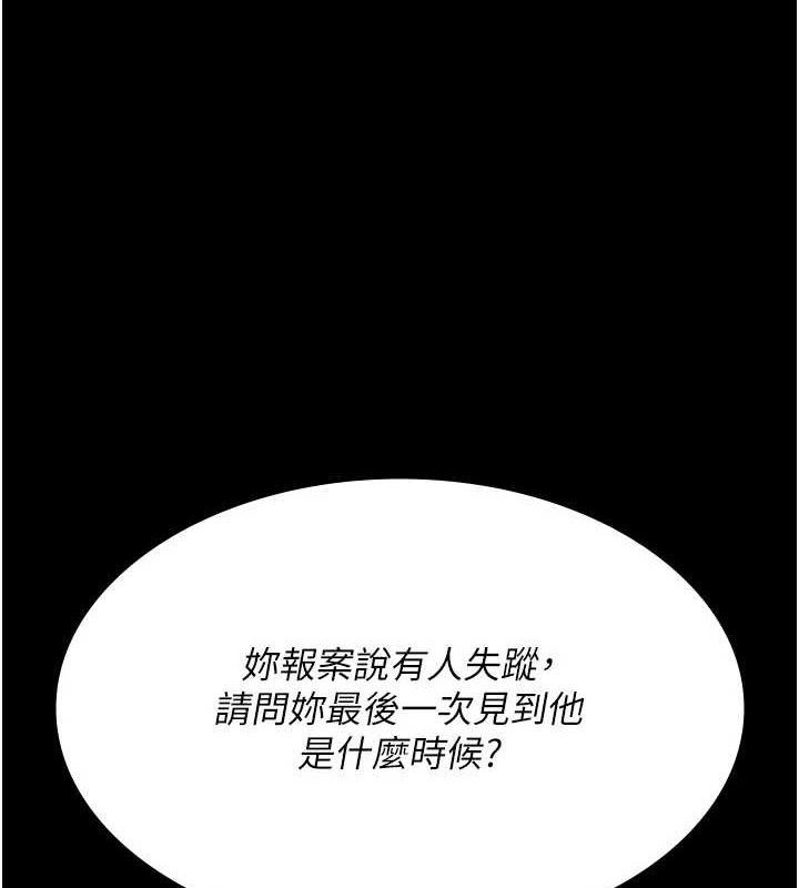 夜间诊疗室 - 第122話-監禁主人 - page 16